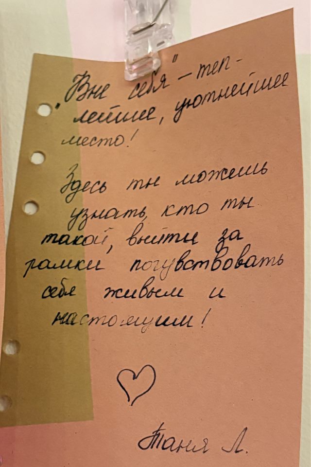 Рукописная записка участницы