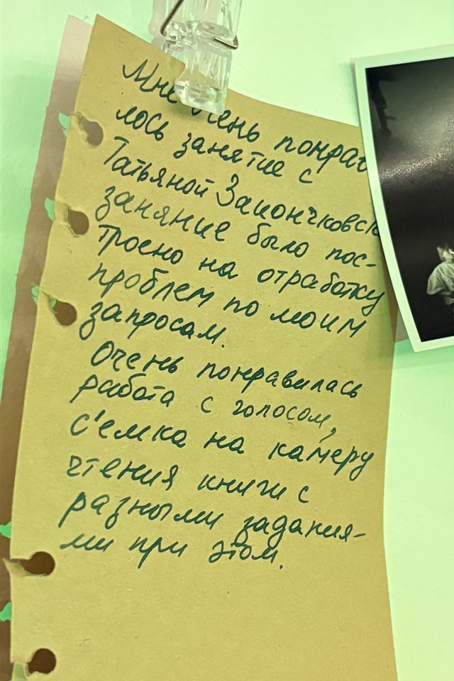 Рукописная записка участника