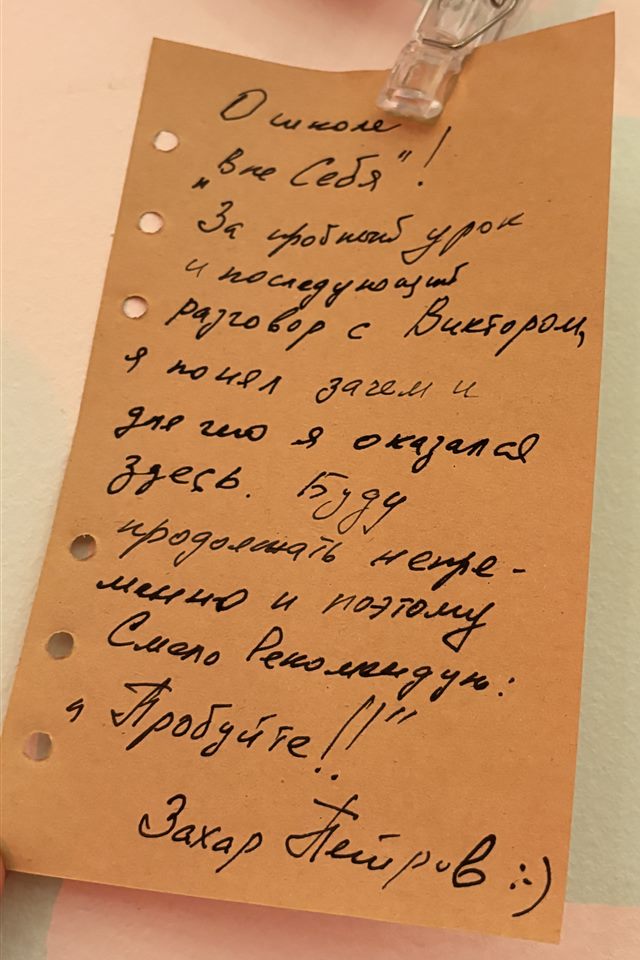 Рукописная записка участника